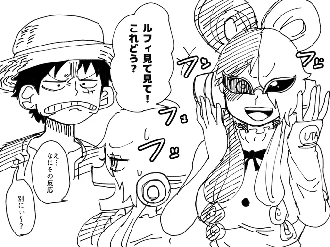 ひとくちルウタ 