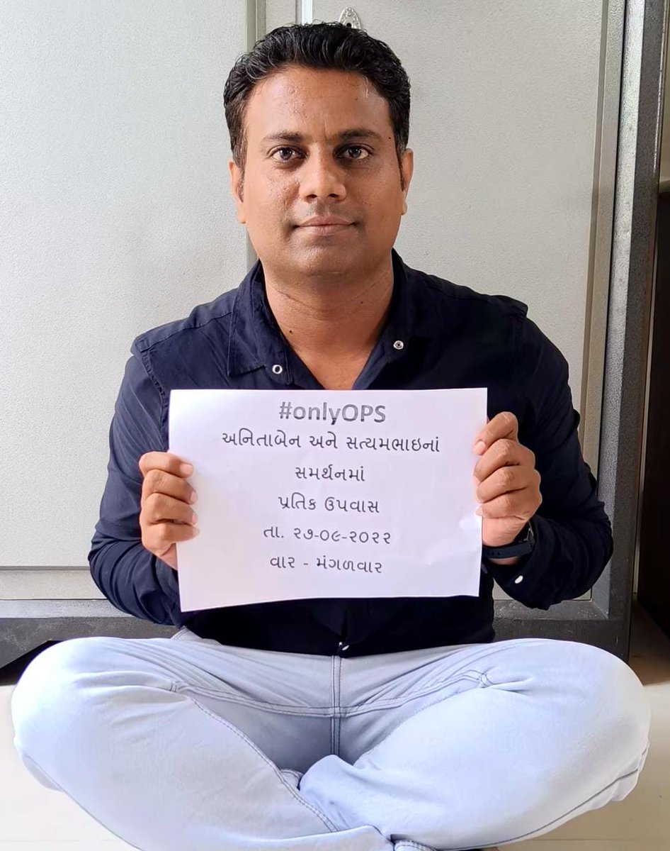 जब-जब लोग एक हुए   है,
तब-तब उसी ने इतिहास रचा है।
@Vijaykbandhu  <a href="/imtechnonitin/">(NITIN MEHTA)</a> <a href="/bprawatNOPRUF/">B P Singh Rawat (NOPRUF)</a> #Fasting_for_Anitaben_and_Satyambhai #onlyOPS