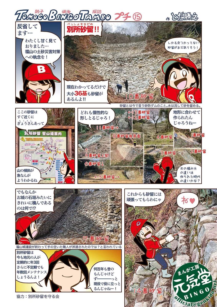 ちなみになぜこんなゴチャゴチャしたモノ彫ったかと言うと、今回の我がブースの「ガクタメ」が地元福山の「砂留」だからです。
福山の砂留すごいよー
#博物ふぇす
#博物ふぇすてぃばる
#ガクモンからエンタメ
#ガクタメ 