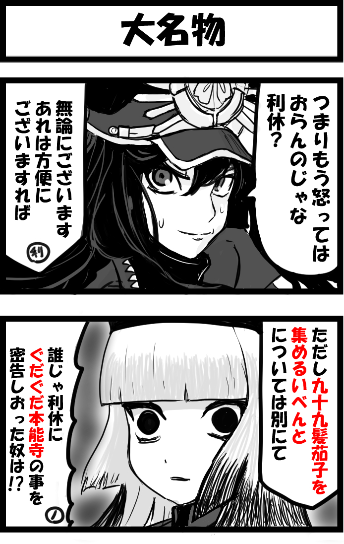 今日の2コマ。
あれを2個増やす礼装とかそういう。 