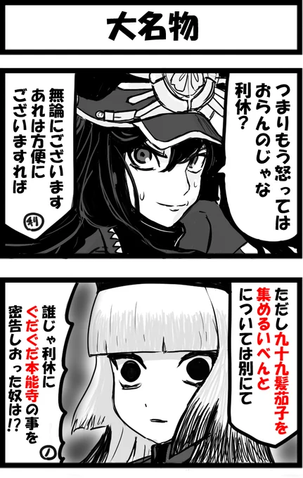 今日の2コマ。
あれを2個増やす礼装とかそういう。 