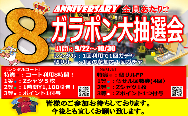 Z Futsal Sport 新三郷 Misatoinfo Twitter Z Futsal Sport 新三郷 Misatoinfo Twitter