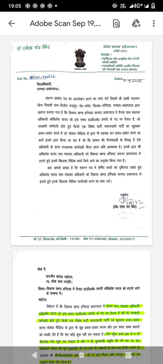 SahaniAmit8's tweet photo. @CMOfficeUP @myogiadityanath https://t.co/7V2ijpqEIU