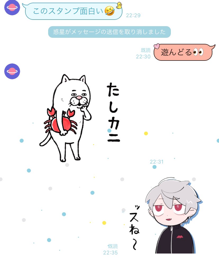 このスタンプ使うときあったわ 