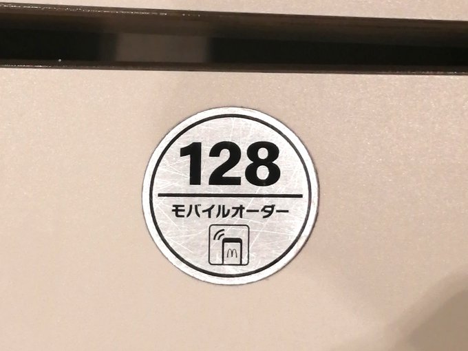 マク…ナルドのこれを見るといつもNEW ERAキャップのバイザーステッカーを思い出すんよ 