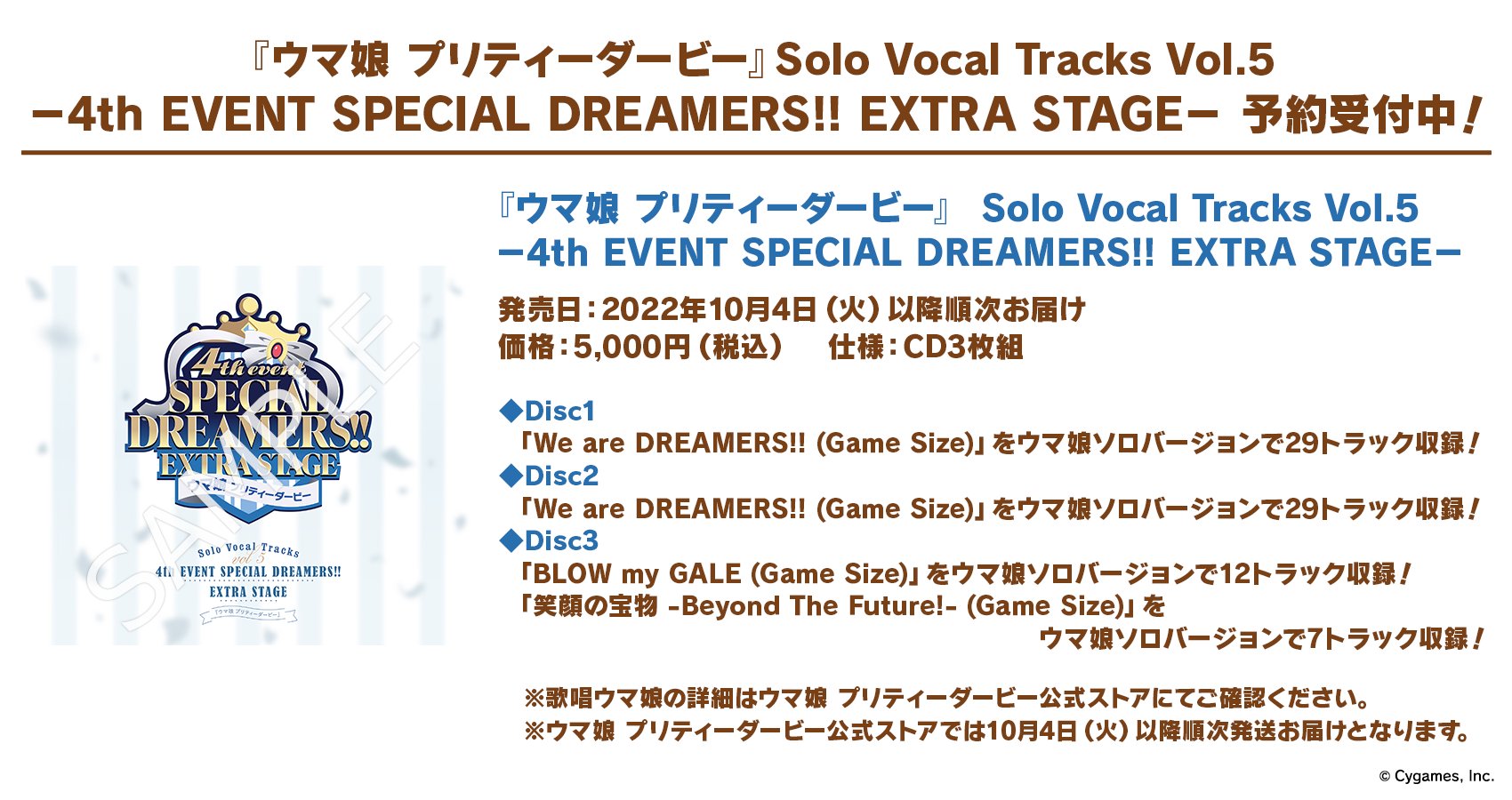 ウマ娘5thイベント Solo Vocal Tracks Vol.7- ウマ娘5thイベント Solo Vocal Tracks Vol.7-