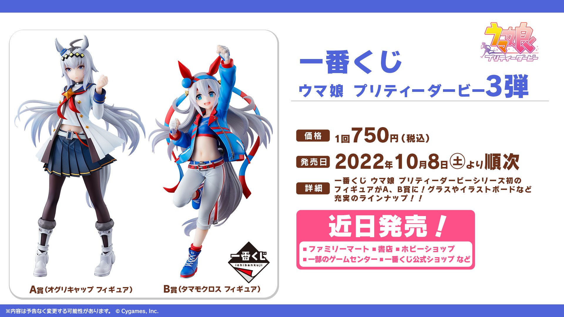 ウマ娘プロジェクト公式アカウント on X: