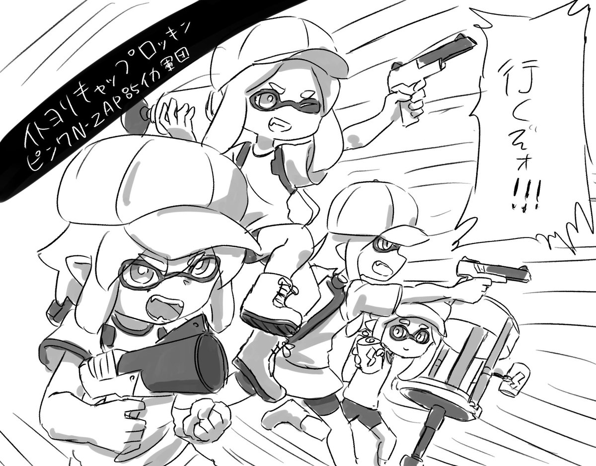 #スプラトゥーン3 #Splatoon3 
この前のフェス中にみんなでお揃いになったやつ!楽しかった〜! 