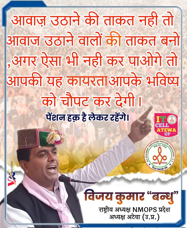 #wewantops
#onlyops
<a href="/CMOGuj/">CMO Gujarat</a> <a href="/PMOIndia/">PMO India</a> <a href="/imtechnonitin/">(NITIN MEHTA)</a> <a href="/bprawatNOPRUF/">B P Singh Rawat (NOPRUF)</a> <a href="/NOPRUF_INDIA/">National Old Pension Restoration United Front</a> <a href="/DrPankajECEngg/">Dr. Pankaj Prajapati</a>
<a href="/Janak_Sutariyaa/">Janak sutariya</a>
<a href="/RonakABPAsmita/">Ronak patel</a>
<a href="/Aamitabh2/">Amitabh Agnihotri</a>