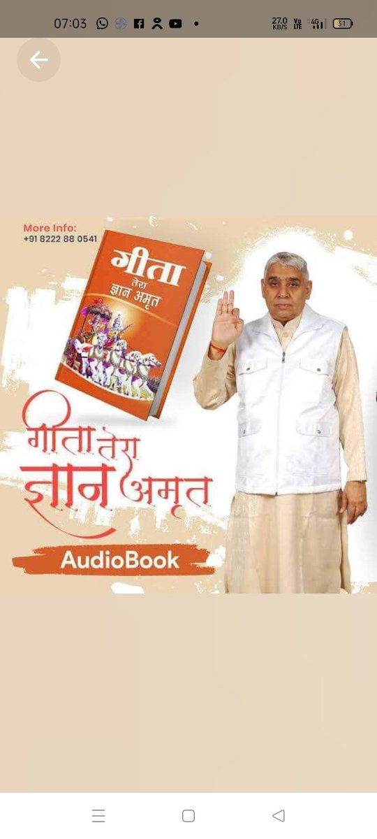GodMorningSaturday
SHRIMAD BHAGAVAD
GITA
Adhyay 5 Shlok 7
one comes into Aatmtattav. 
who has accepted this that he has controlled his mind. That holy soul does not perform bad deeds.
🖥️WATCH SADHNA TV 7:30 PM(IST)