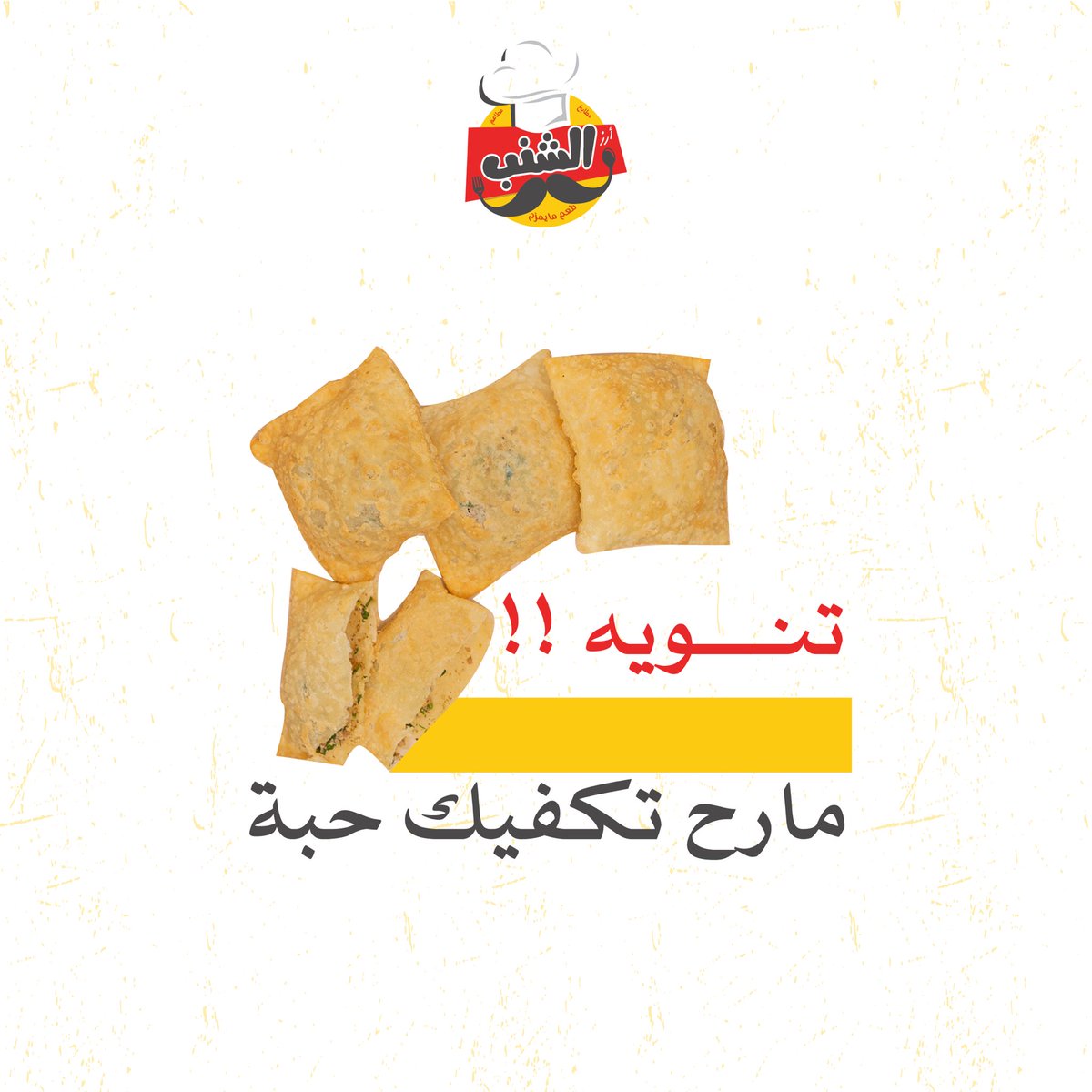 سيد السفرة الحجازية! 

للتنويه مارح تكفيك حبة… 

#يحدث_الآن 
#المدينة_المنورة