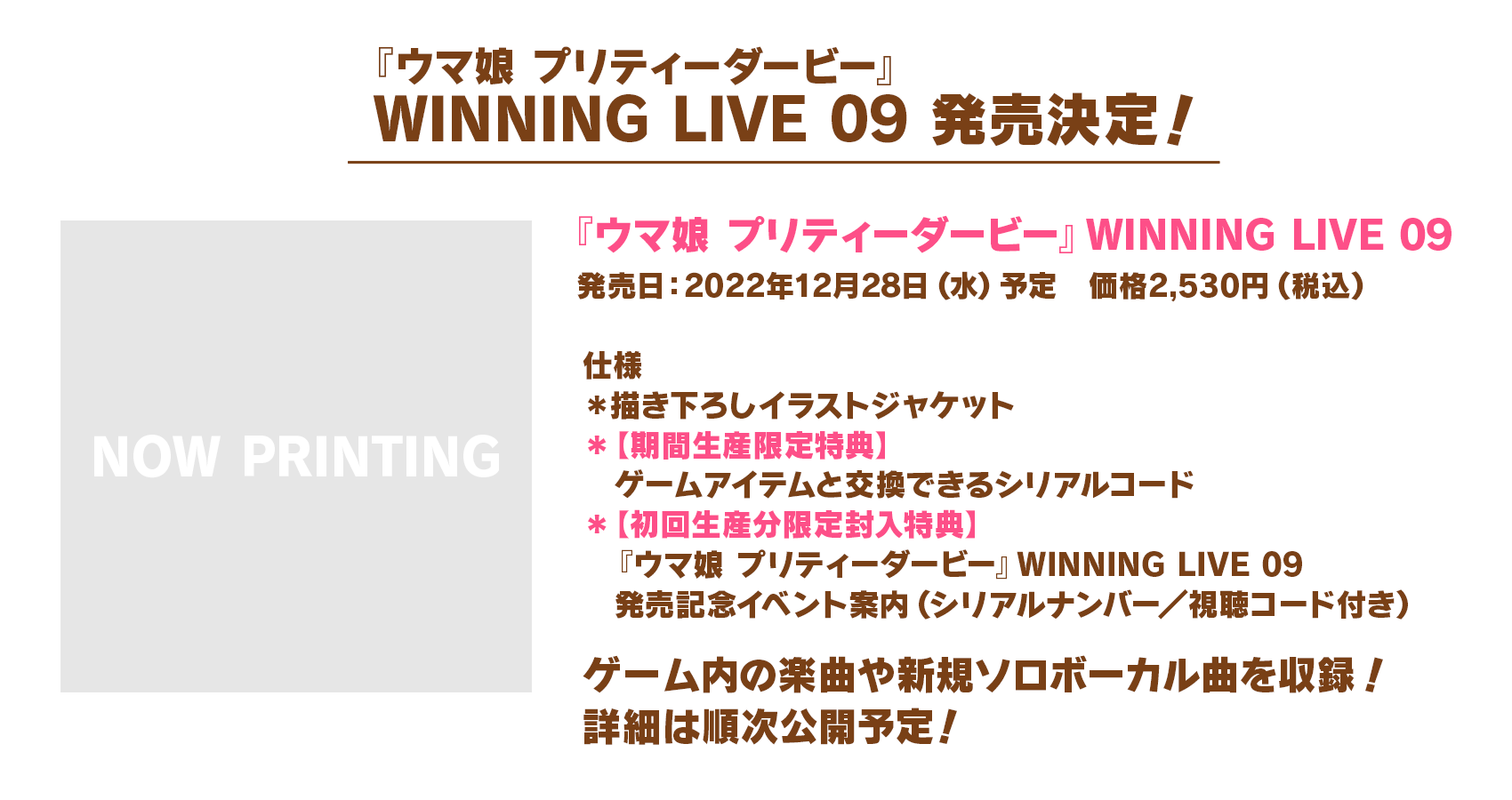最大69%OFFクーポン ウマ娘 プリティーダービー WINNING LIVE 12 zppsu