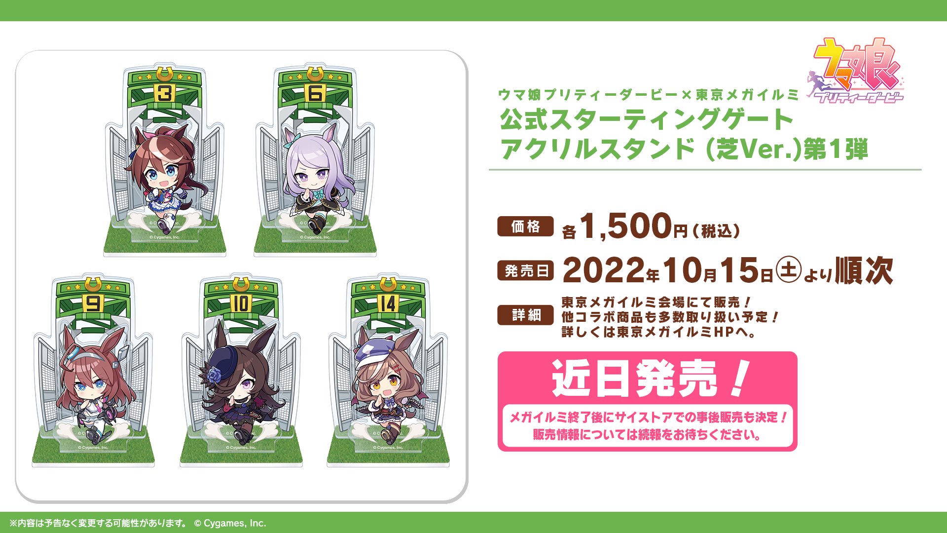ウマ娘プロジェクト公式アカウント on X: