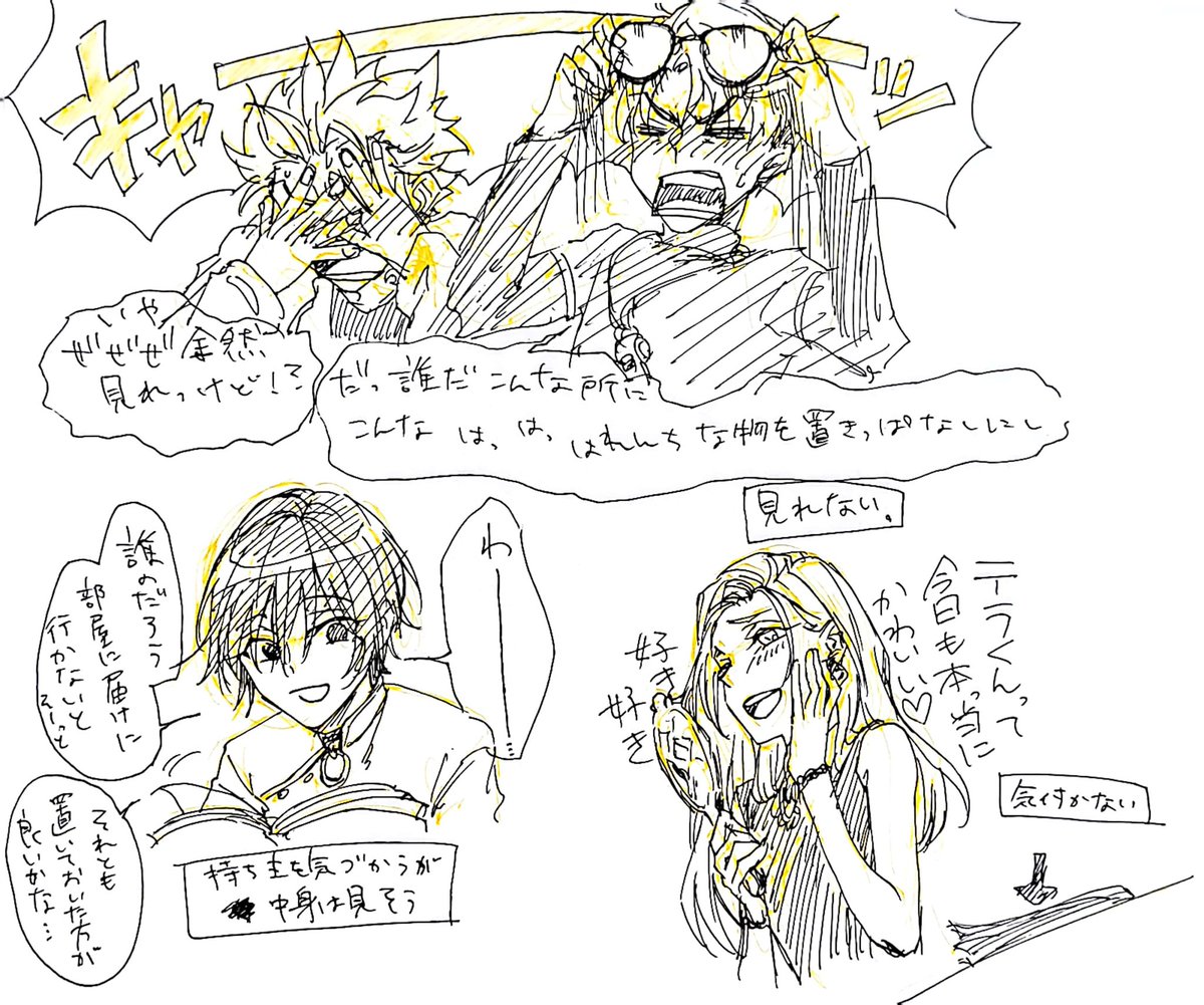 全員描こうとしたけど力尽きた 共用スペースにエロ本があった時の反応妄想 