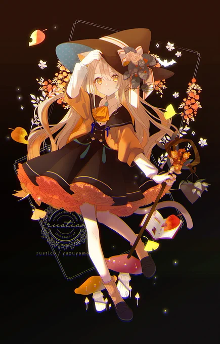 秋の魔女 