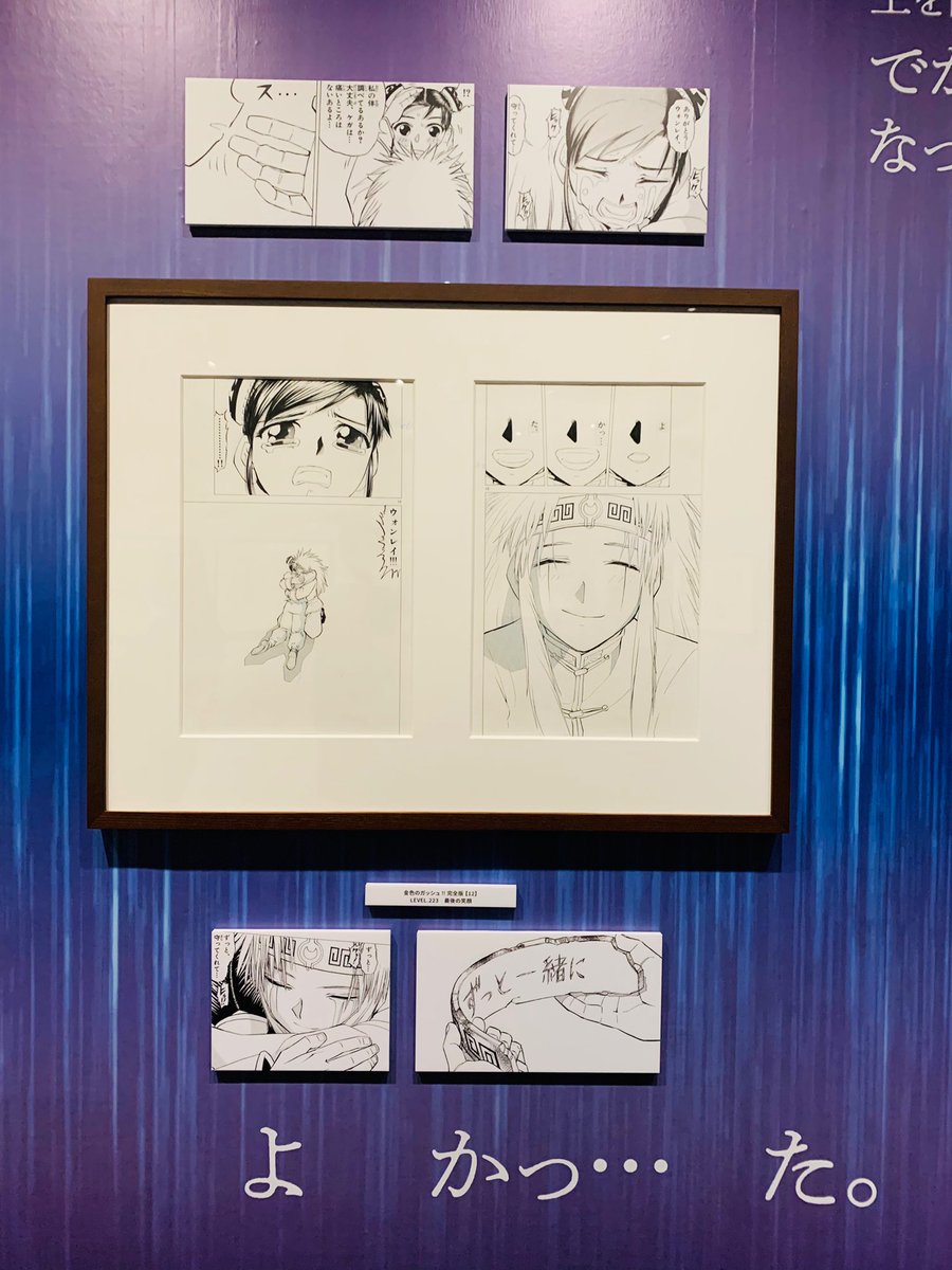 「#雷句誠原画展に行ってきたのだウォンレイとリィエン何度見ても最&amp;高…特に」|桜花⚡️ポケモン最高〜〜〜〜〜！のイラスト