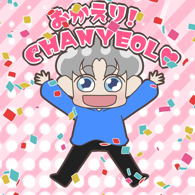 わーーーーーーーーーーーーーーーーーーーーーーい!!!!!!!!!!!!!!!#WelcomeBackChanyeol#찬열아_전역축하해_보고싶었어 