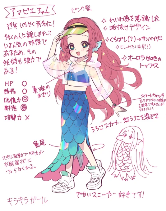 新規キャラデザ!🐟 