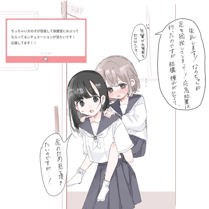 #創作百合 

先輩はかわいい後輩が心配 