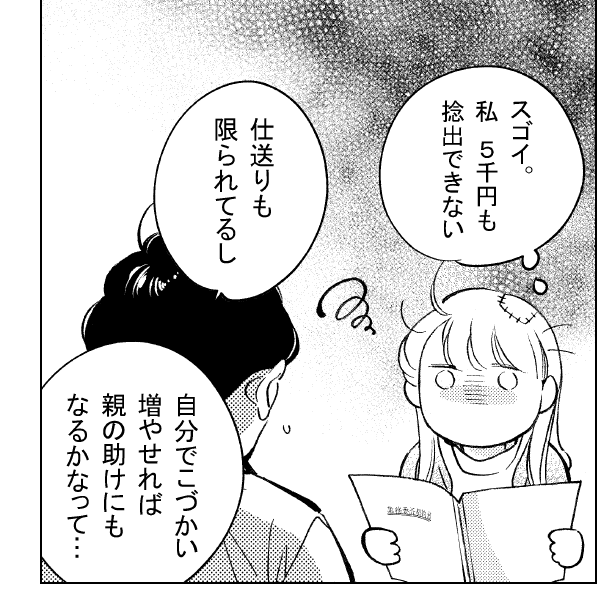 ホイ今日の仕事はここまで✒

スピリッツ43号発売中で～す🎊
『クロサギ再起動』第1話、
黒丸お気に入りのコマはコチラです。氷柱ちゃん…
#クロサギ
#漫画クロサギ
#週刊スピリッツ 