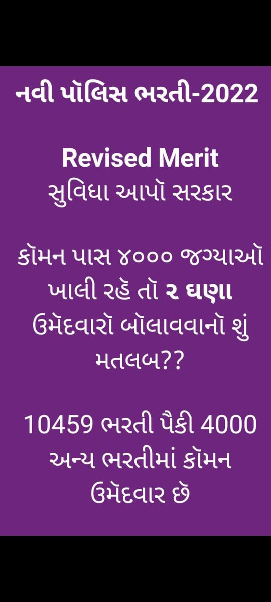 12kbdesai4's tweet photo. @Hasmukhpatelips સર..આ 4000 વિધાર્થીઓ બીજી પરીક્ષા માં કોમન ઉમેદવાર છે પાછળ ના 4000 ઉમેરવામાં આવે અને તેમની ઘરે રોષની દિવાળી નો દિવો પ્રગટે એવું કરજો સર....કેટલા ગરીબ.ઘરના વિધાર્થી ના સપના પુરા થસે..👏👏👏👏👏👏👏👏👏👏👏👏👏 https://t.co/WBuj9eVP0R