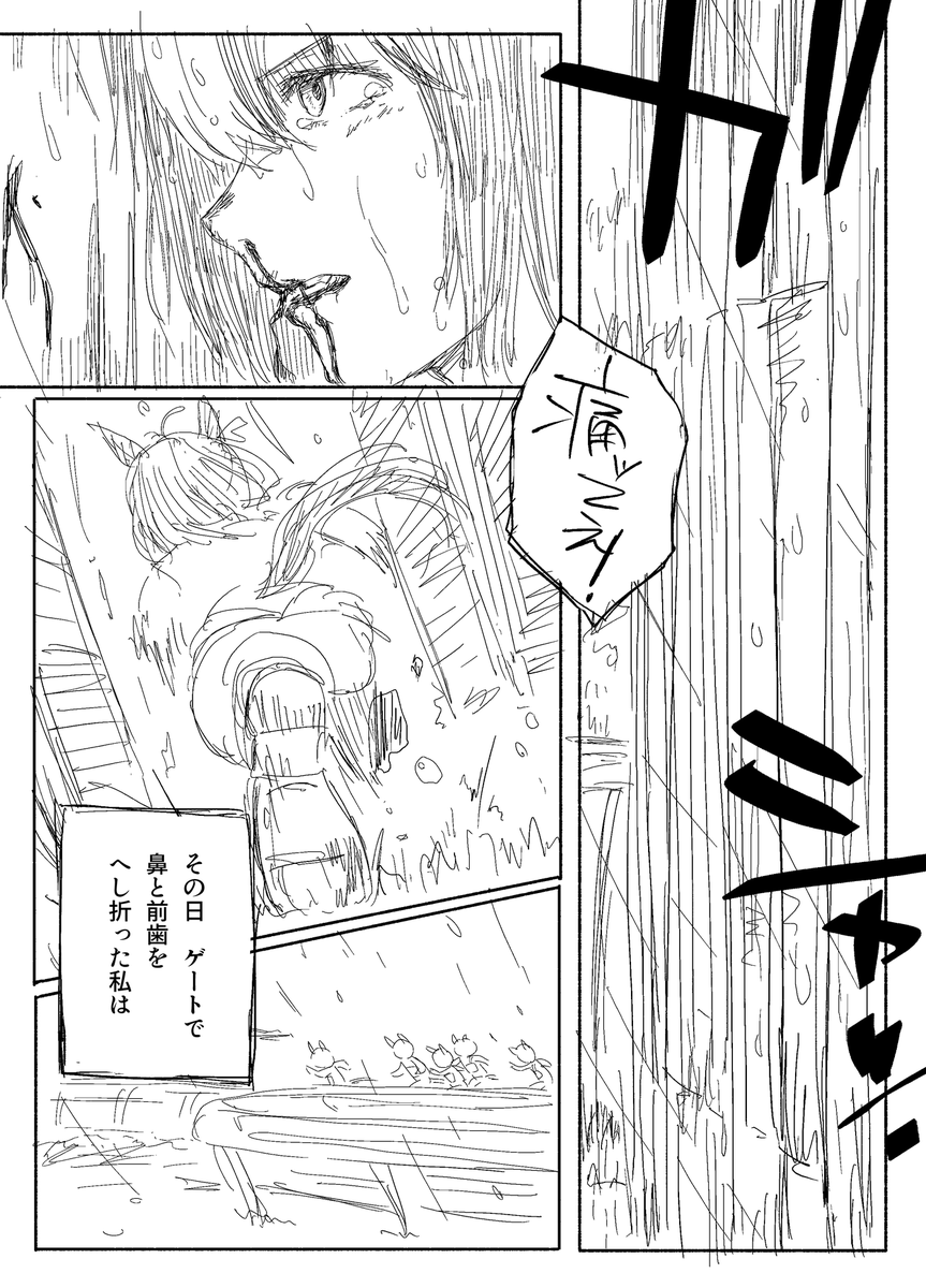 「逃げウマのくせに差し歯じゃんw」みたいなモブウマ娘概念、こんな感じがいいです https://t.co/wyg9l5RREr 