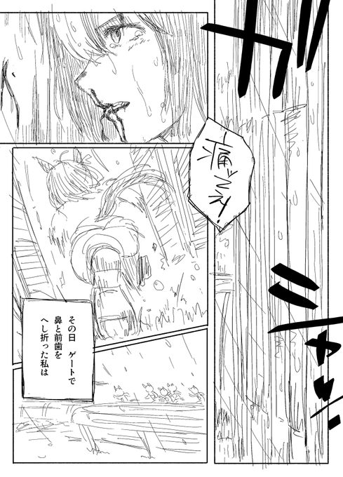 「逃げウマのくせに差し歯じゃんw」みたいなモブウマ娘概念、こんな感じがいいです https://t.co/wyg9l5RREr 