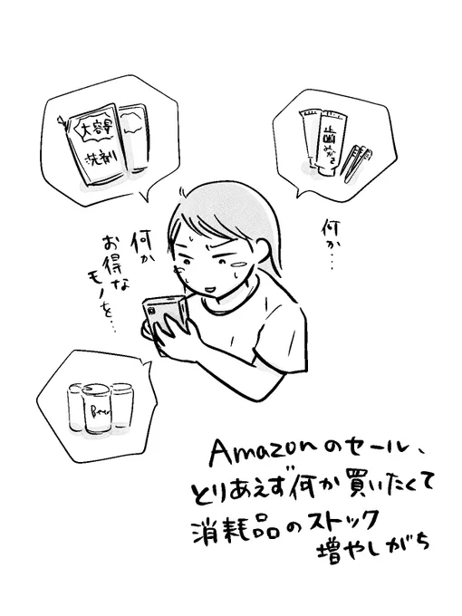 寝る前のどうでもいい報告 