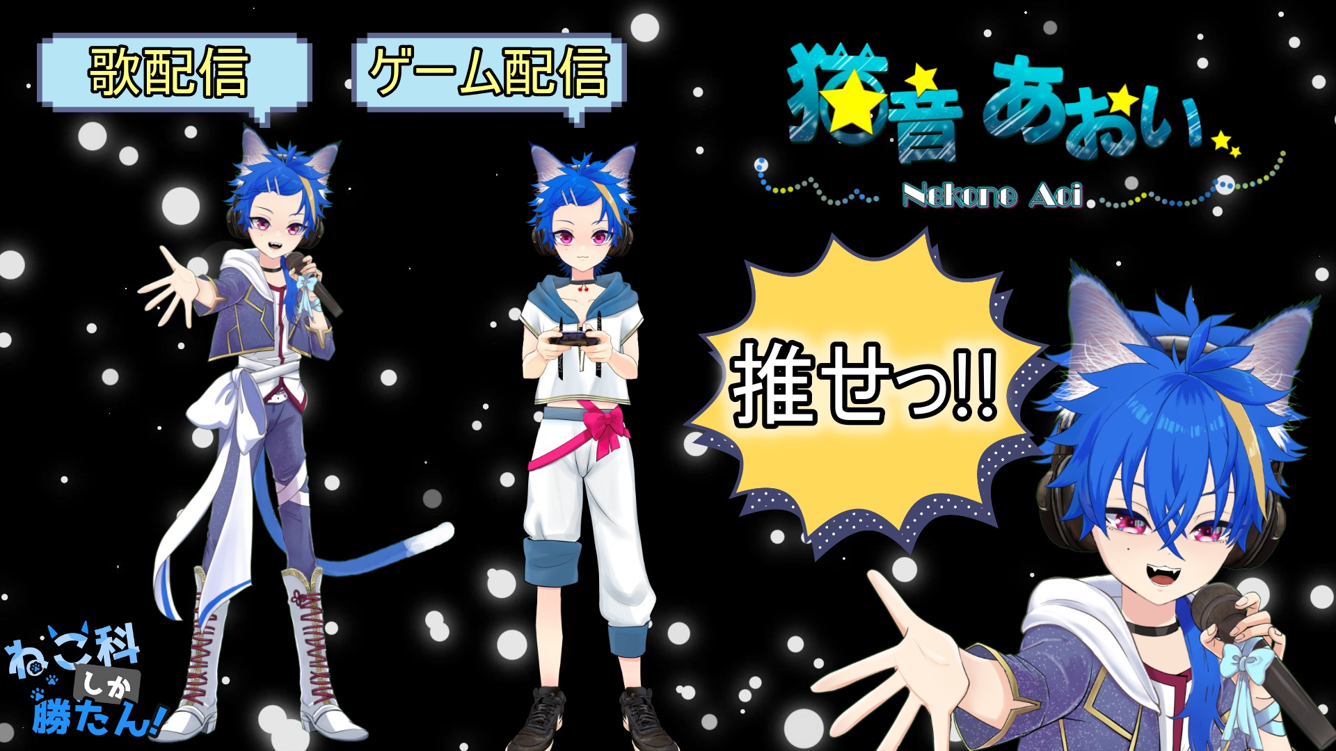 猫音あおい Nekone Aoi 12 1歌みた ラヴィ 投稿予定 Aoi Nekonevt Twitter