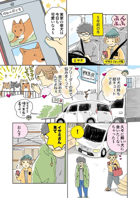 Amazonの保護犬・保護猫 Welcome Family Campaign×noteのコンテスト #うちの保護いぬ保護ねこ の参考作品を描かせて頂きました。

🐈猫を拾って世界が変わった話| https://t.co/1gYycgXQP5 
(↑マンガの全ページはこちらで)
🦮投稿コンテストページ
https://t.co/HXMnSHUDOA
ぜひぜひご参加下さい✨ 