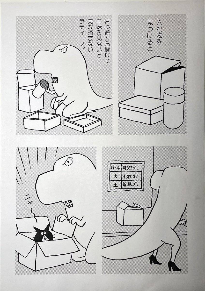 ラティーノがネコちゃんを拾った話(未発表) 