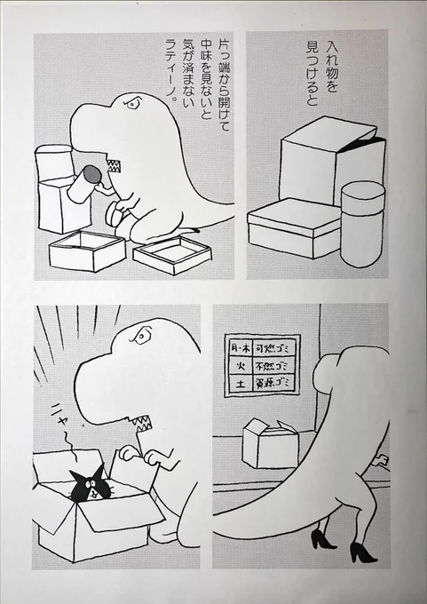 ラティーノがネコちゃんを拾った話(未発表) 
