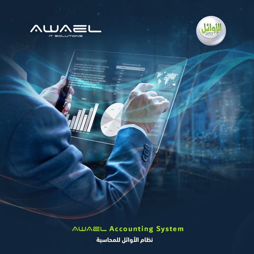 AwaelTechCo's tweet photo. لضمان دقة البيانات وشموليتها احصل على نظام المحاسبة من الأوائل
#محاسبة #نظام_محاسبة #الراتب #وزارة_التعليم https://t.co/MajOfqiFrC