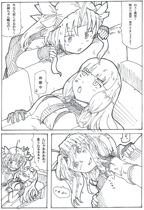 煽り濃厚お姉味 