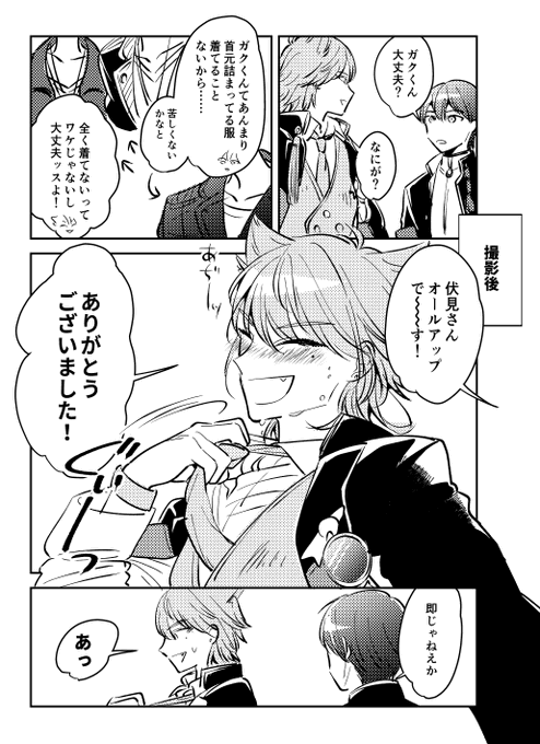 にっこり 