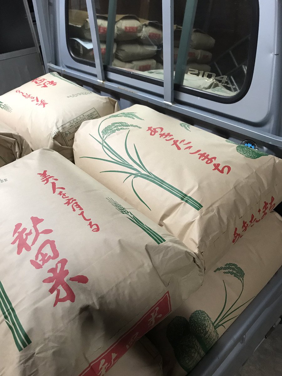 kohtamu's tweet photo. 新米できたぜ！ #あきたこまち #美人を育てる秋田米 #ハイゼット #GEOLANDAR #GEOLANDARMT #マッドテレーン https://t.co/cq4r5A8H3P