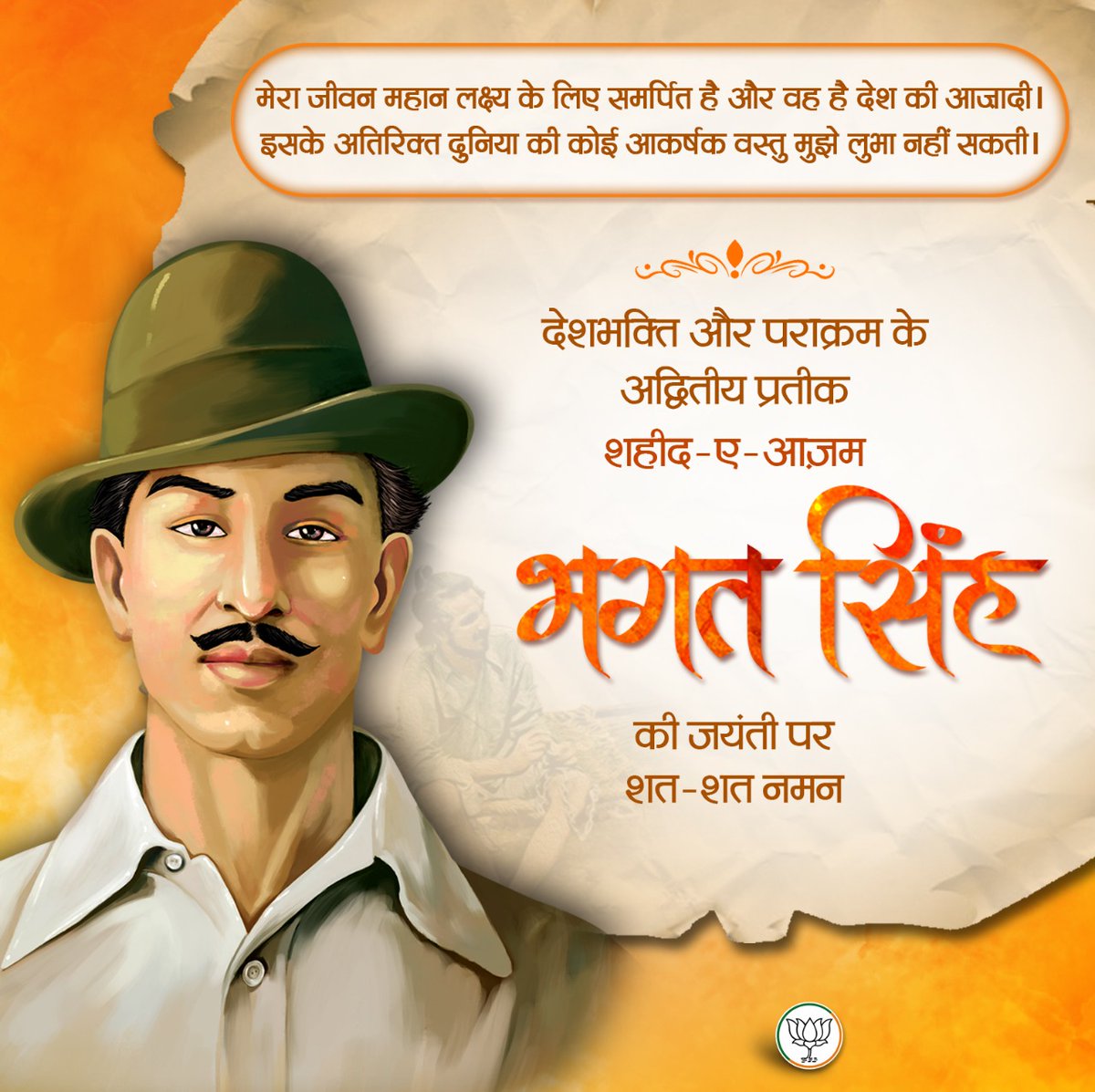 BJP4India's tweet image. देशभक्ति और पराक्रम के अद्वितीय प्रतीक &apos;शहीद-ए-आज़म&apos; भगत सिंह की जयंती पर शत-शत नमन।