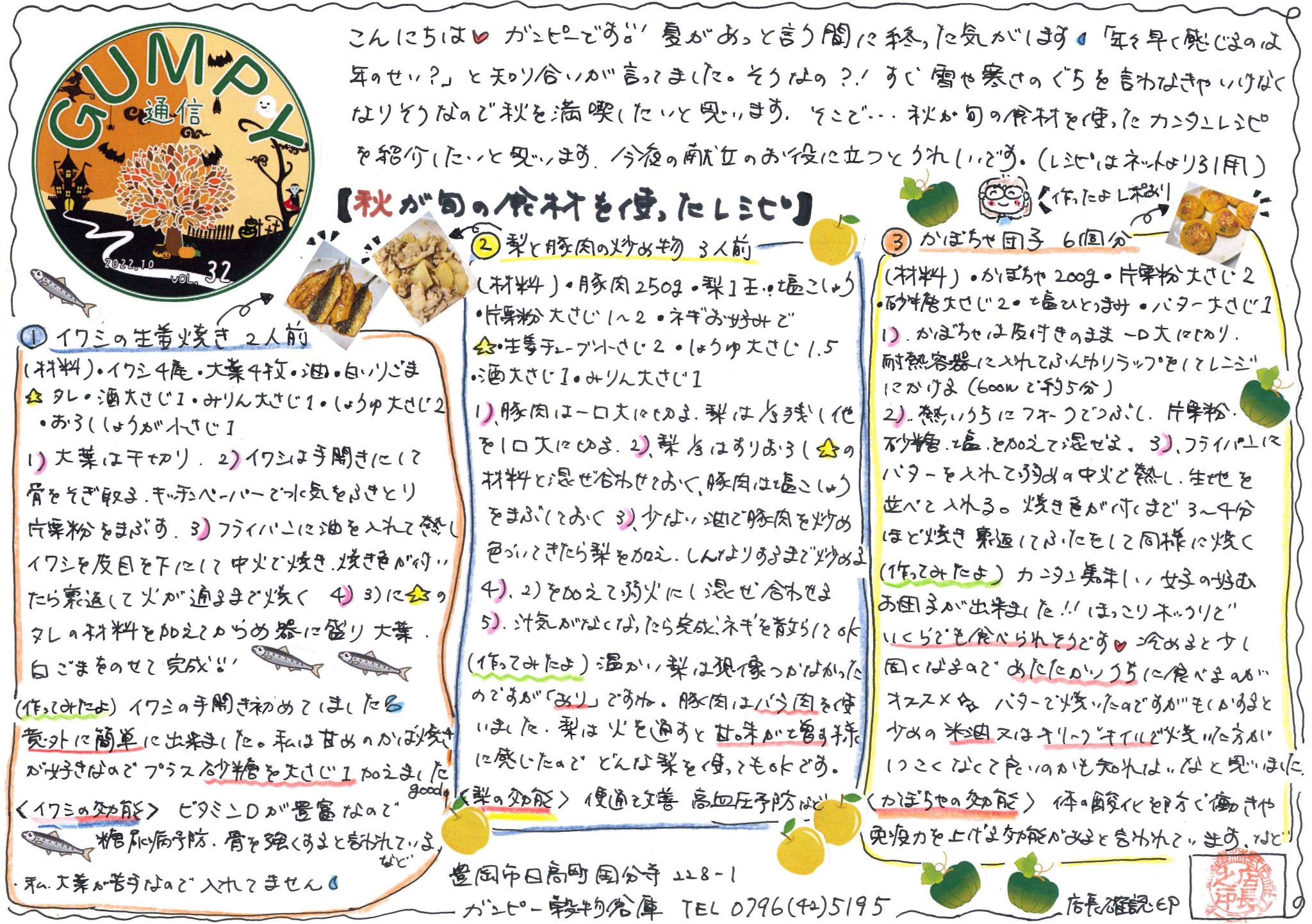 ガンピー穀物倉庫 A S Gsouko Twitter