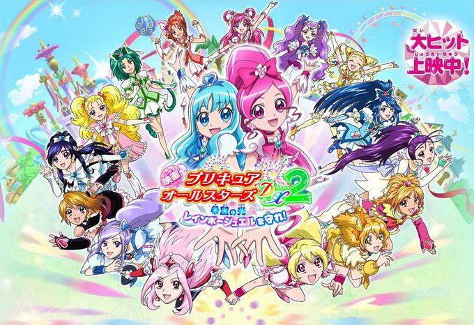 プリキュアオールスターズdxのtwitterイラスト検索結果