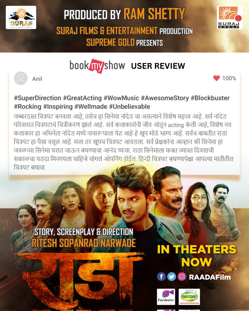 Raadafilm's tweet photo. जबरदस्त चित्रपटाचा... जबरदस्त रिव्ह्यू!!
आताच तिकिट बुक करा
👇🏻👇🏻👇🏻
https://t.co/bpBK87syig
#Raada निर्माते #RamShetty
दिग्दर्शक #RiteshNarwade
#23SeptRaada #मराठी https://t.co/mZGM2va7Cr