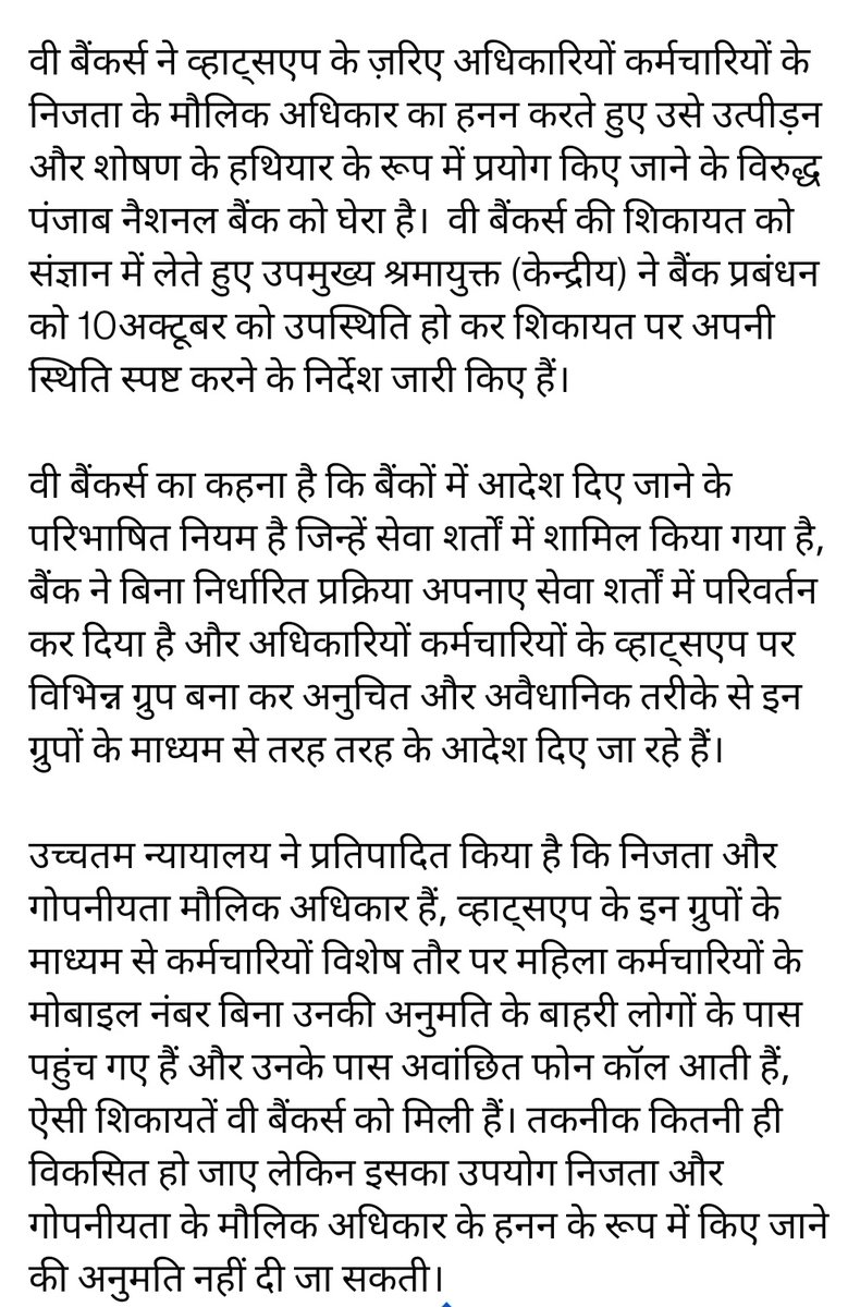 idesibankwala's tweet photo. @rti_we @Bankers_We धन्यवाद वी बैंकर्स हम आम बैंकर्स की आवाज बुलंद करने के लिए, @aiboc_in @aiboboa @sbioamumbai @SbioaBC देख लो इसको कहते है यूनियन, कम है लेकिन इनमें दम है बाकी तो पानी कम है।
@idesibanda @alashshukla @mahaprabandhak @Kchaturvedi6756 @bankwali_didi @AIPNBOA https://t.co/4daFz1s0Xx
