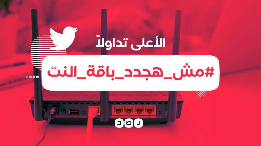 HusseinEg3's tweet photo. #مش_هجدد_باقه_النت
مكملين 💪💪 https://t.co/Ra9sQ31I8S