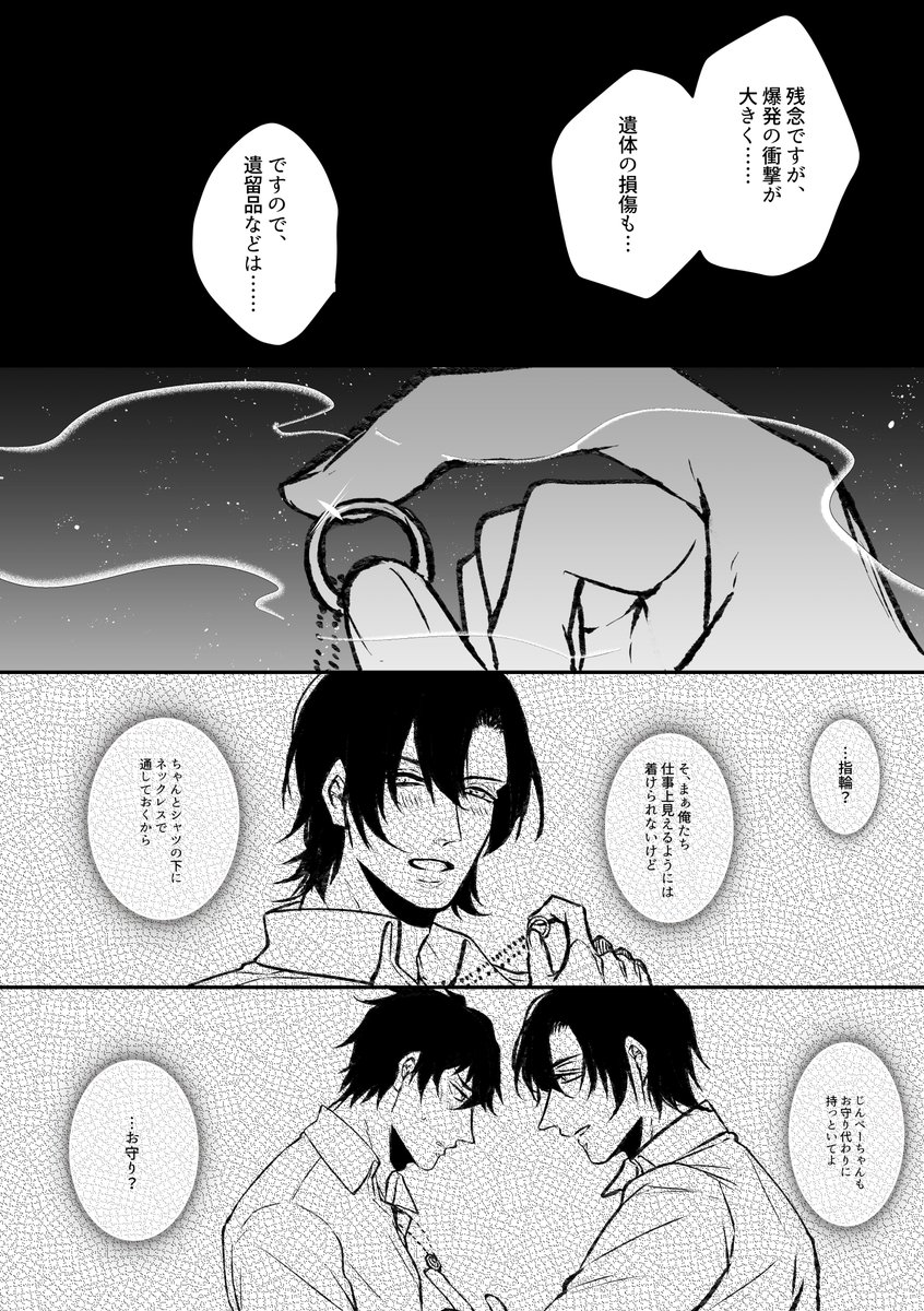 【萩松】二人しか知らないこと 
