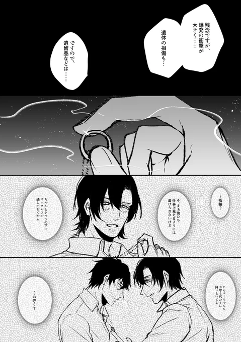 【萩松】二人しか知らないこと 