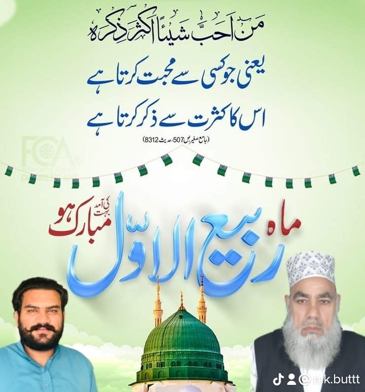 Nazish_Buttt's tweet photo. جس سُہانی گھڑی چمکا طیبہ کا چاند 
اُس دل افروز ساعت پہ لاکھوں سلام
❤️ﷺ 
 #آستانہ_عالیہ_حضرت_مجاہد_اہلسنت https://t.co/p6CLJ7EYX0
