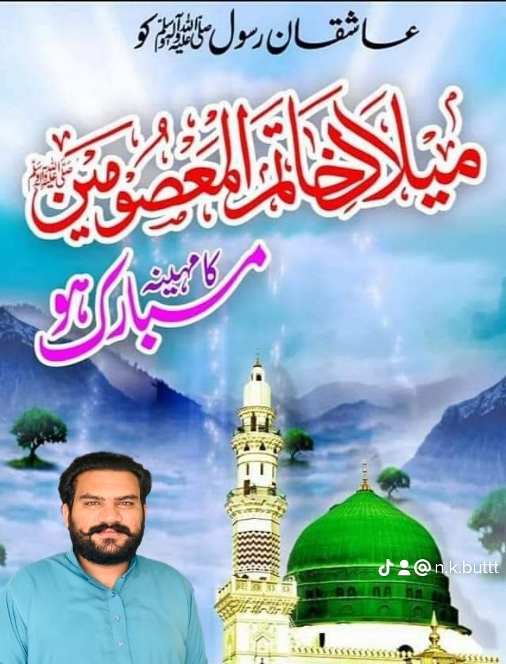 Nazish_Buttt's tweet photo. جس سُہانی گھڑی چمکا طیبہ کا چاند 
اُس دل افروز ساعت پہ لاکھوں سلام
❤️ﷺ 
 #آستانہ_عالیہ_حضرت_مجاہد_اہلسنت https://t.co/p6CLJ7EYX0