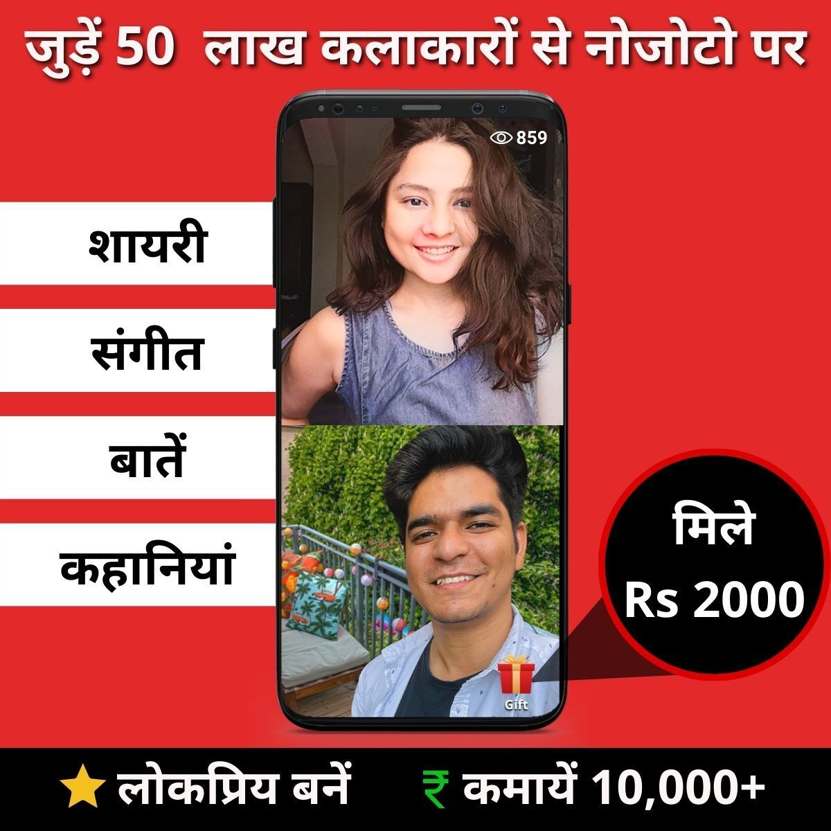 pks202050's tweet photo. Join *Nojoto*

🎤 Go Live &amp; Showcase Talent
⭐ Become Famous
💰 Earn upto Rs 10,000

जुड़ें *नोजोटो* से

🎤 लाइव जाएं और अपना हुनर दिखाएं
⭐ फेमस बनें
💰 कमायें 10,000 Rs

Use my Referral Code: *pankajkumar6558*
*Join &amp; Get Cash Now* 😍

Join Now:
👉 https://t.co/fmMpjNJo4D https://t.co/Oxf6BuWc1I