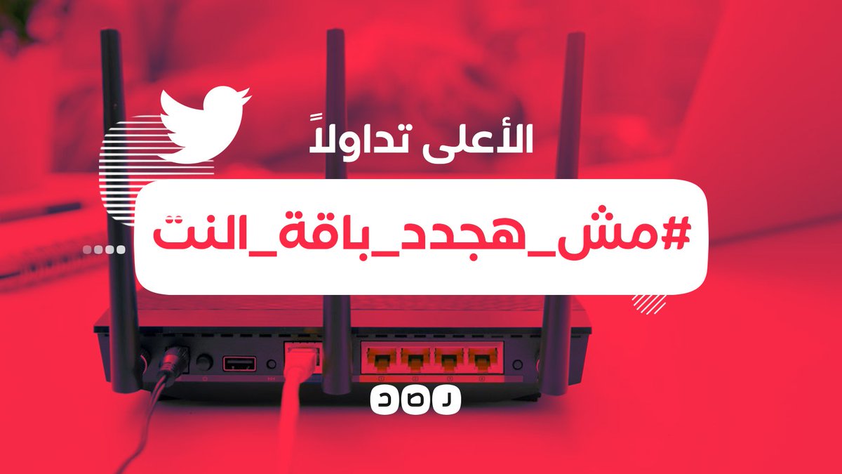 شبكة رصد tweet media