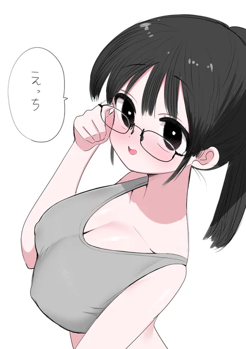 地味な大学生から一言 
