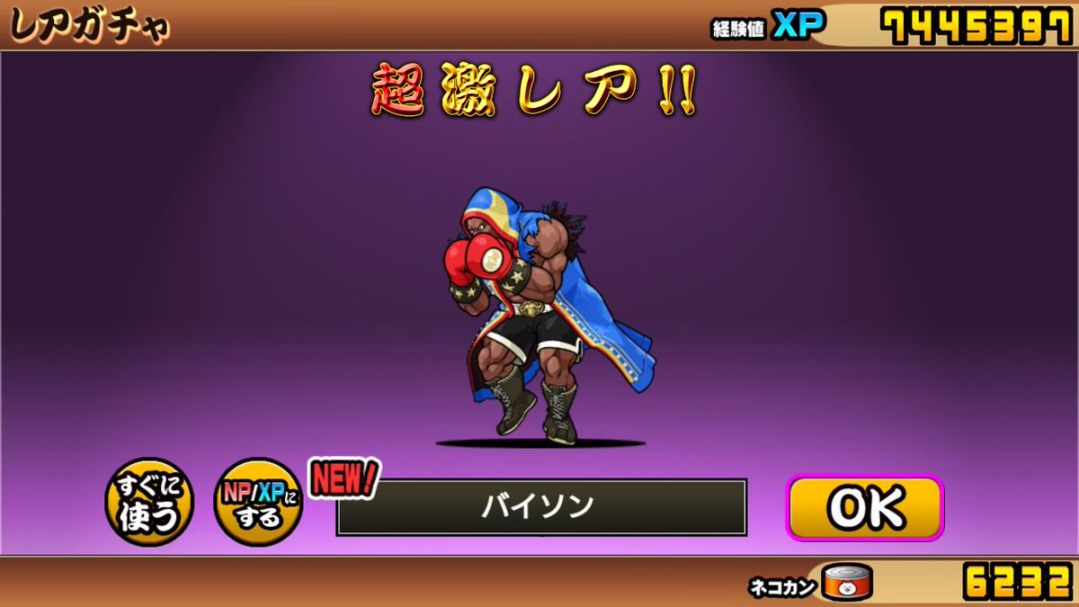 chidori710's tweet photo. そして今回 第3弾！！！

BLUE TEAMキャラのが手持ちが多かったので
RED TEAMガチャ！

超激レア確定11連×2回＋レアチケットで

バイソン✨
エドモンド本田✨
ルーク✨

レアで来てなかった
ネコバルログ✨
ネコサガット✨

きてくれたー( ≧∀≦)ノ

#にゃんこ大戦争
#ストリートファイター
#SFVAE https://t.co/8PndByQWP8